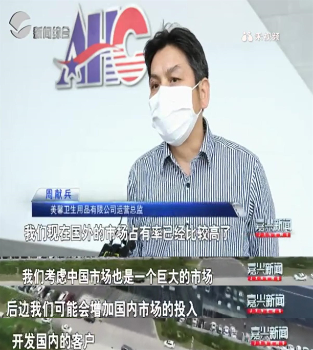 周總採訪(fǎng).jpg