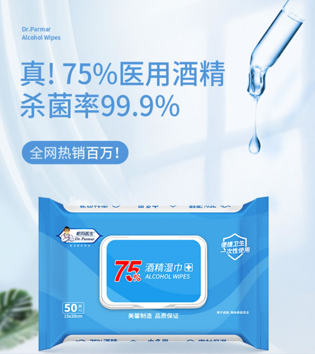 酒精溼巾2.jpg